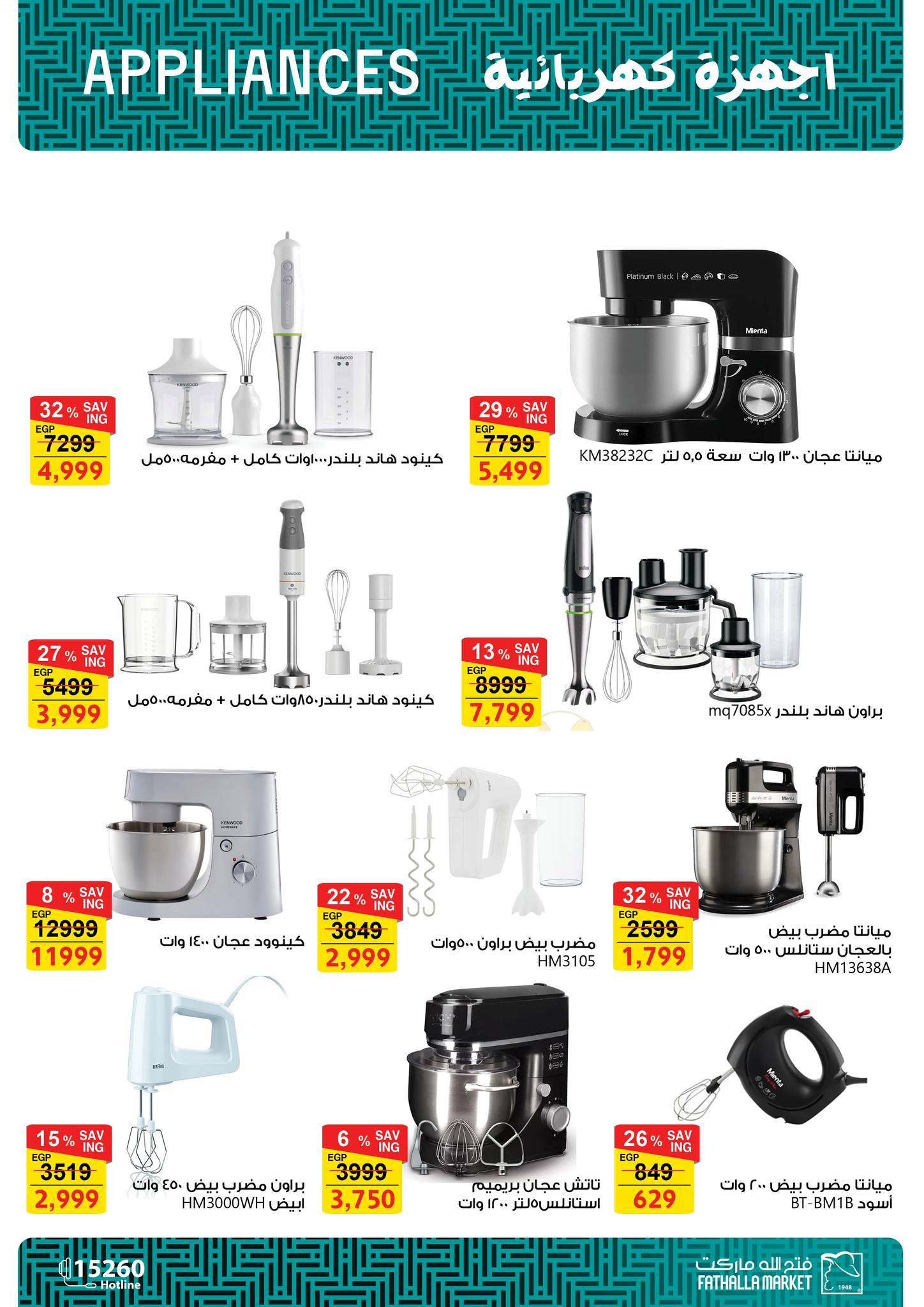 fathalla offers from 29may to 5may 2025 عروض فتح الله من 29 مايو حتى 5 مايو 2025 صفحة رقم 36